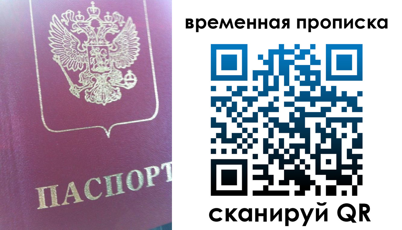 прописка для школы в Киреевске