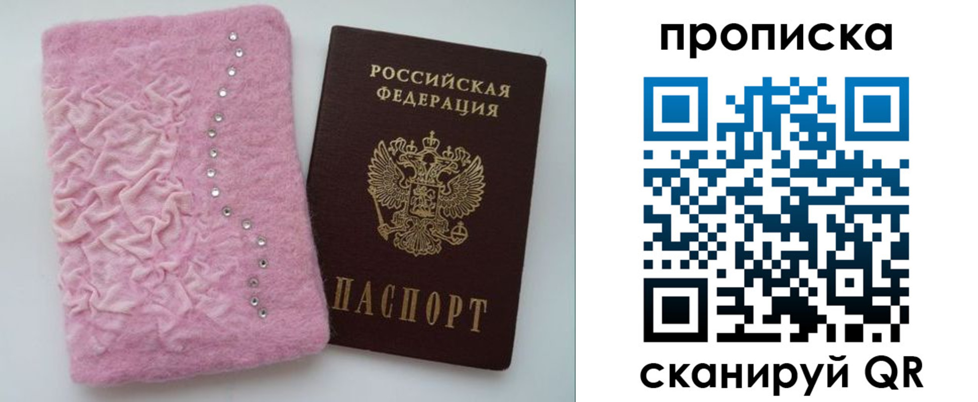 временная прописка в Киреевске